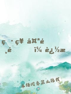 男神太霸道，追愛(ài)99天